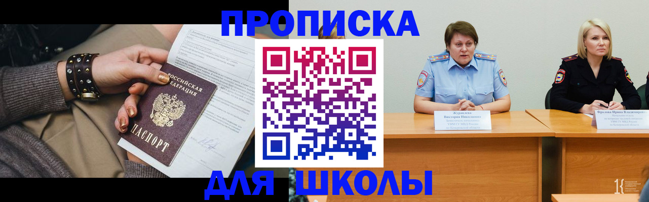 прописка для работы в Красноярском крае