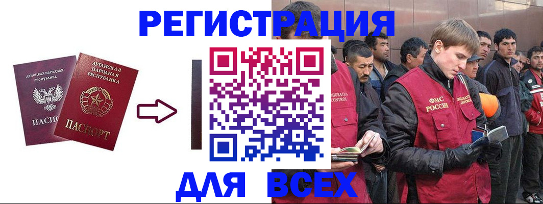 временная регистрация для всех в Красноярском крае