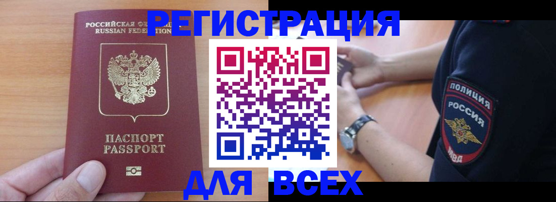 пропишу в квартире в Красноярском крае